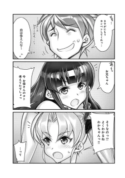 Page 157 of HameSis!