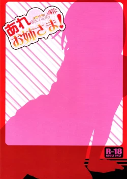 Page 21 of I Like Using Onee-sama!