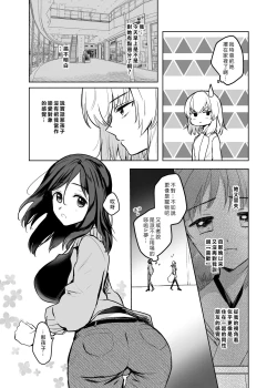 Page 8 of Kitsune ni Yomeiri? 2