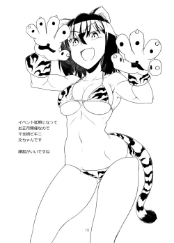 Page 17 of Warui Tengu no Onee-chan