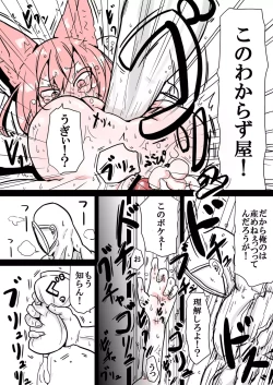 Page 14 of Miiko wa Master no Aka-chan ga Hoshii dake