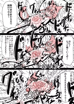 Page 7 of Miiko wa Master no Aka-chan ga Hoshii dake