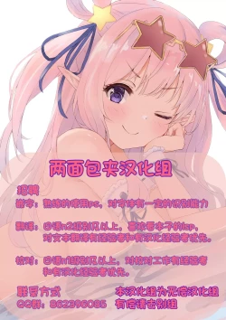 Page 12 of Doujin Sakka wa Urekko Sakka no Yume o Miru ka?