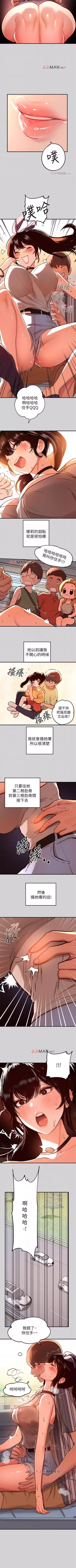 Page 78 of 【周日连载】富家女姐姐（作者：NOAH） 第1~27话