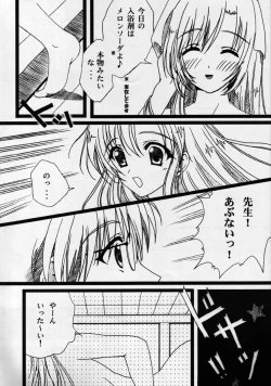 Page 16 of Onegai Teacher - Mizuho