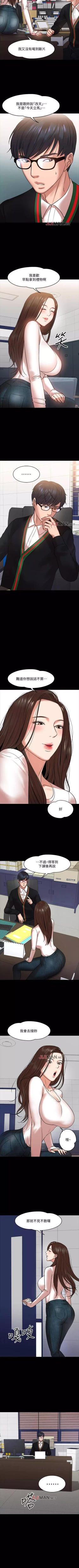 Page 130 of 【周日连载】教授，你还等什么?（作者：madstart&耀安） 第1~36话
