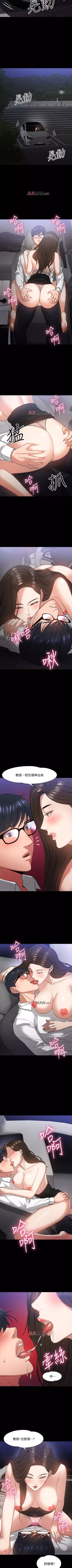 Page 139 of 【周日连载】教授，你还等什么?（作者：madstart&耀安） 第1~36话