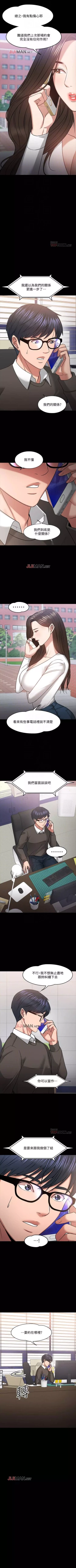 Page 169 of 【周日连载】教授，你还等什么?（作者：madstart&耀安） 第1~36话