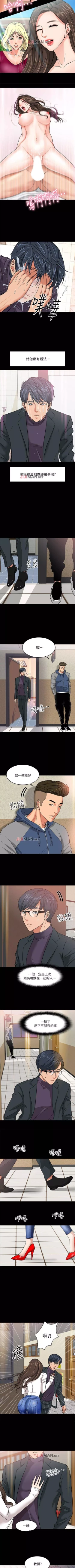 Page 18 of 【周日连载】教授，你还等什么?（作者：madstart&耀安） 第1~36话