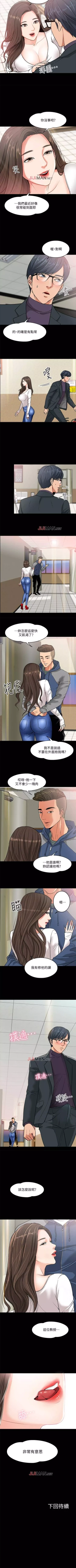 Page 19 of 【周日连载】教授，你还等什么?（作者：madstart&耀安） 第1~36话