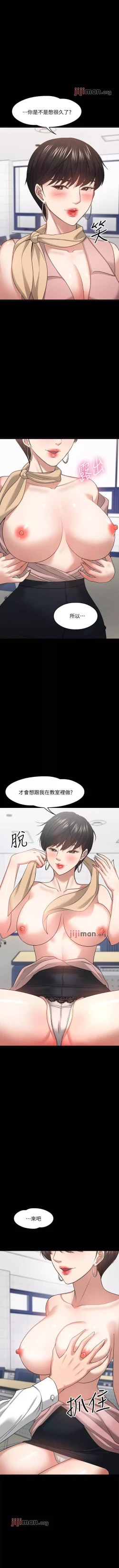 Page 214 of 【周日连载】教授，你还等什么?（作者：madstart&耀安） 第1~36话