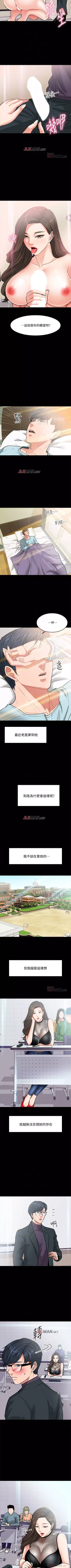 Page 21 of 【周日连载】教授，你还等什么?（作者：madstart&耀安） 第1~36话