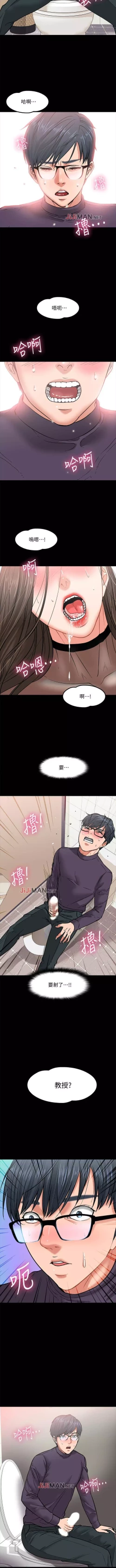 Page 27 of 【周日连载】教授，你还等什么?（作者：madstart&耀安） 第1~36话