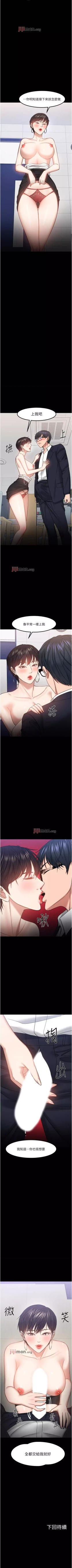 Page 286 of 【周日连载】教授，你还等什么?（作者：madstart&耀安） 第1~36话