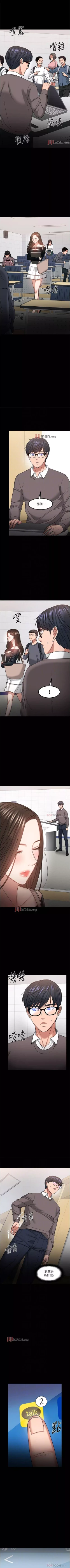 Page 299 of 【周日连载】教授，你还等什么?（作者：madstart&耀安） 第1~36话