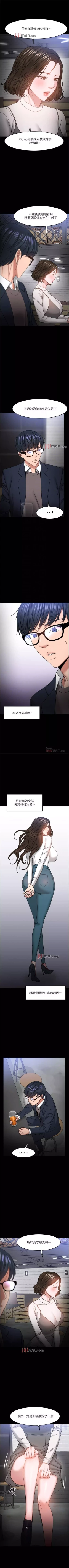 Page 319 of 【周日连载】教授，你还等什么?（作者：madstart&耀安） 第1~36话