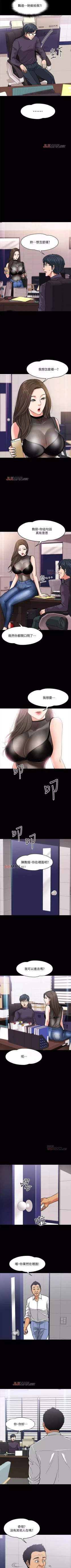 Page 32 of 【周日连载】教授，你还等什么?（作者：madstart&耀安） 第1~36话