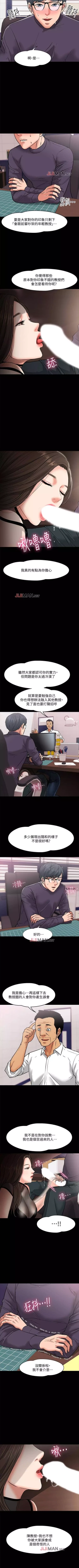 Page 35 of 【周日连载】教授，你还等什么?（作者：madstart&耀安） 第1~36话