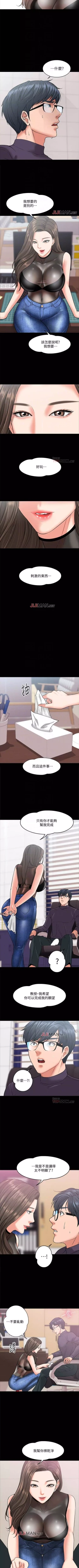 Page 40 of 【周日连载】教授，你还等什么?（作者：madstart&耀安） 第1~36话