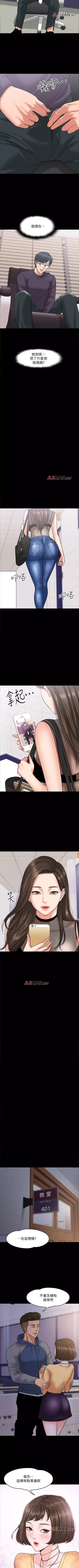 Page 44 of 【周日连载】教授，你还等什么?（作者：madstart&耀安） 第1~36话