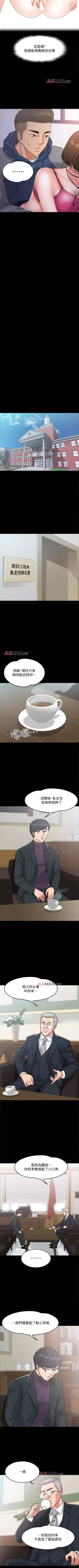 Page 54 of 【周日连载】教授，你还等什么?（作者：madstart&耀安） 第1~36话