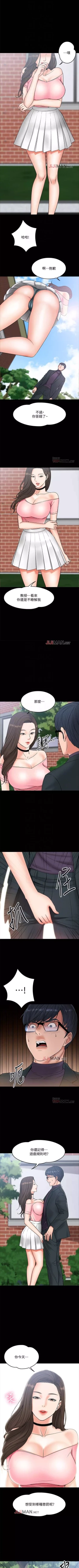 Page 60 of 【周日连载】教授，你还等什么?（作者：madstart&耀安） 第1~36话