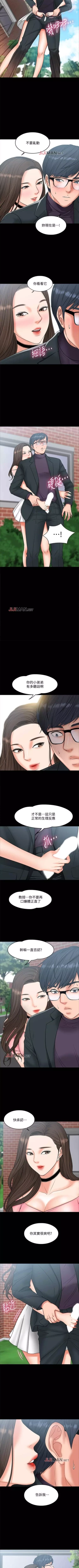 Page 62 of 【周日连载】教授，你还等什么?（作者：madstart&耀安） 第1~36话