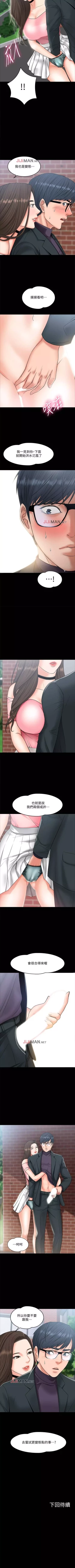 Page 64 of 【周日连载】教授，你还等什么?（作者：madstart&耀安） 第1~36话