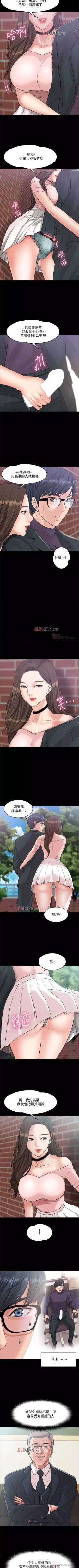 Page 66 of 【周日连载】教授，你还等什么?（作者：madstart&耀安） 第1~36话