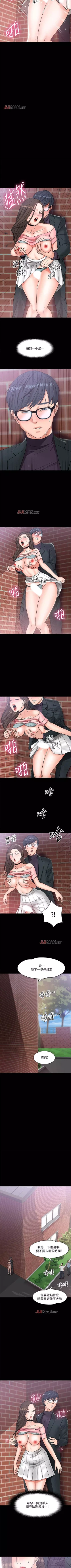 Page 71 of 【周日连载】教授，你还等什么?（作者：madstart&耀安） 第1~36话