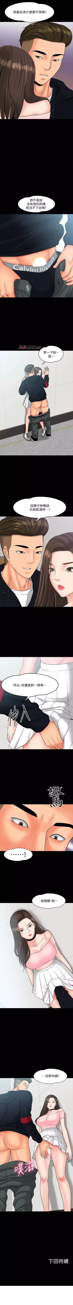 Page 82 of 【周日连载】教授，你还等什么?（作者：madstart&耀安） 第1~36话