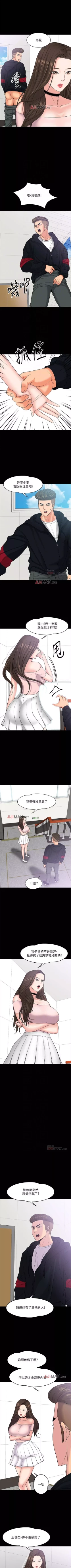 Page 84 of 【周日连载】教授，你还等什么?（作者：madstart&耀安） 第1~36话