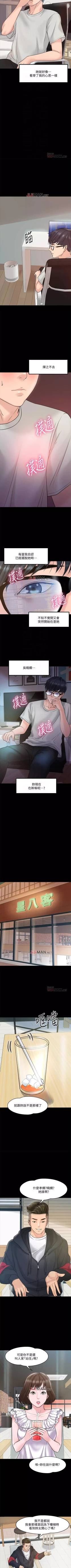 Page 94 of 【周日连载】教授，你还等什么?（作者：madstart&耀安） 第1~36话