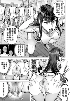 Page 8 of Seitokaichou no Katsuyaku