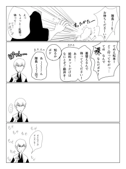 Page 8 of It will definitely continue tonight