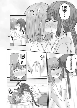 Page 15 of Jupiter ni Koi o Shite