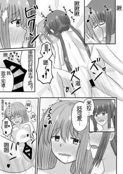 Page 22 of Jupiter ni Koi o Shite