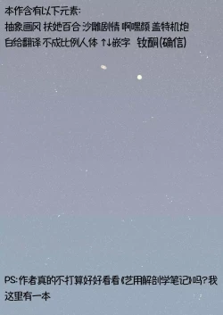 Page 3 of Jupiter ni Koi o Shite