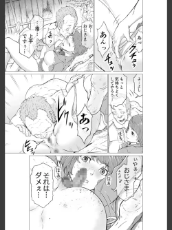 Page 17 of Kochira! ! Hōkago go hōshi kurabu katsudō nisshi + Extra Stories