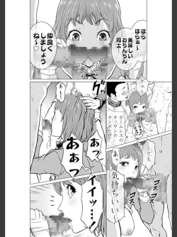 Page 24 of Kochira! ! Hōkago go hōshi kurabu katsudō nisshi + Extra Stories
