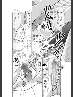 Page 30 of Kochira! ! Hōkago go hōshi kurabu katsudō nisshi + Extra Stories