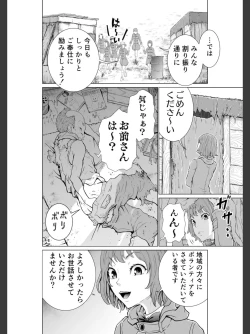 Page 6 of Kochira! ! Hōkago go hōshi kurabu katsudō nisshi + Extra Stories