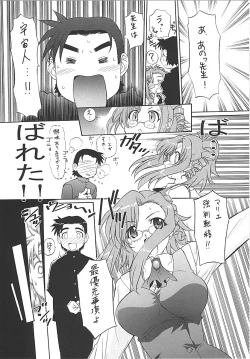 Page 6 of TIMTIM MACHINE CUSTOM 01