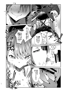 Page 14 of sweet small devil business