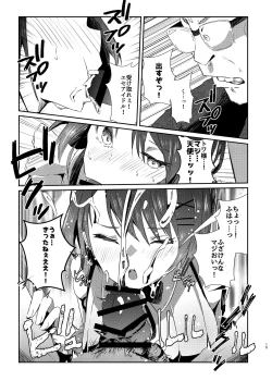 Page 15 of sweet small devil business