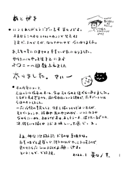 Page 25 of sweet small devil business