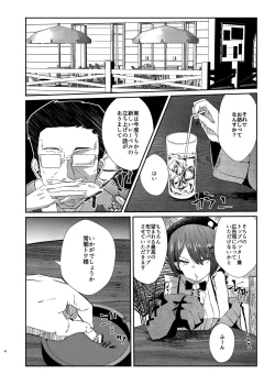 Page 6 of sweet small devil business