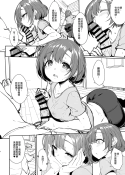 Page 4 of One Night ♥ Lesson