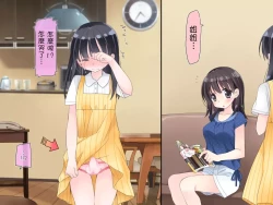 Page 2 of Futanari Imouto to Yasashii Oneekagetsu