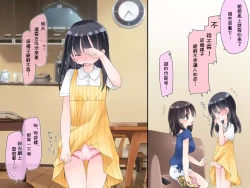 Page 4 of Futanari Imouto to Yasashii Oneekagetsu